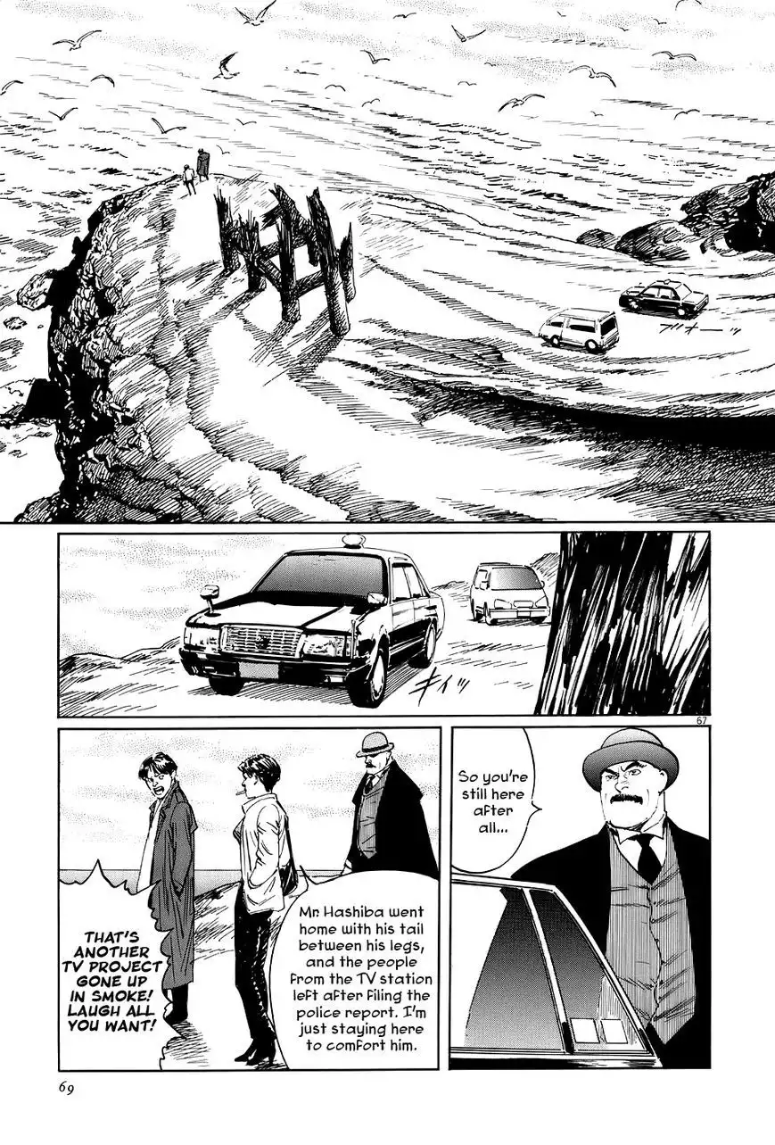 Munakata Kyouju Ikouroku Chapter 11 72